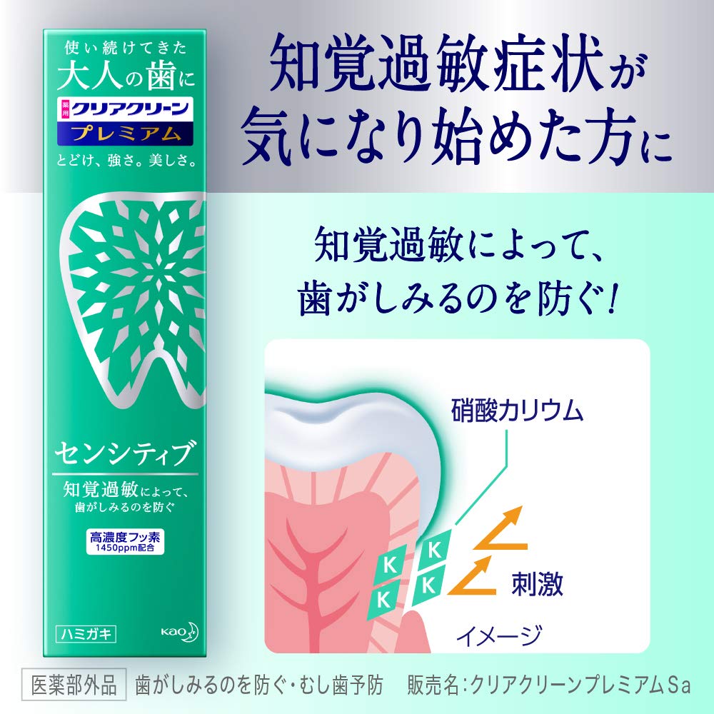 Clear Clean Premium Sensitive 160 г. Предотвращает раздражение зубов из-за чувствительности. 1450 ppm высокой концентрации [Большая емкость] «Содержит