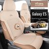 Специальные чехлы на сиденья Geely Galaxy E5 - Starship 7 EM-i, Всесезонные автомобильные подушки с полным покрытием