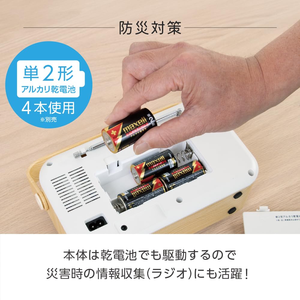 Denkyosha Zepeel Radio with Handheld Mokusei Easy AC Power or Battery Carrying Radio Speaker, (Hearing) TV, Operation, Powered, Handle, Included,