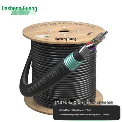 Наружный одномодовый оптоволоконный кабель DashengGuang GYTA53