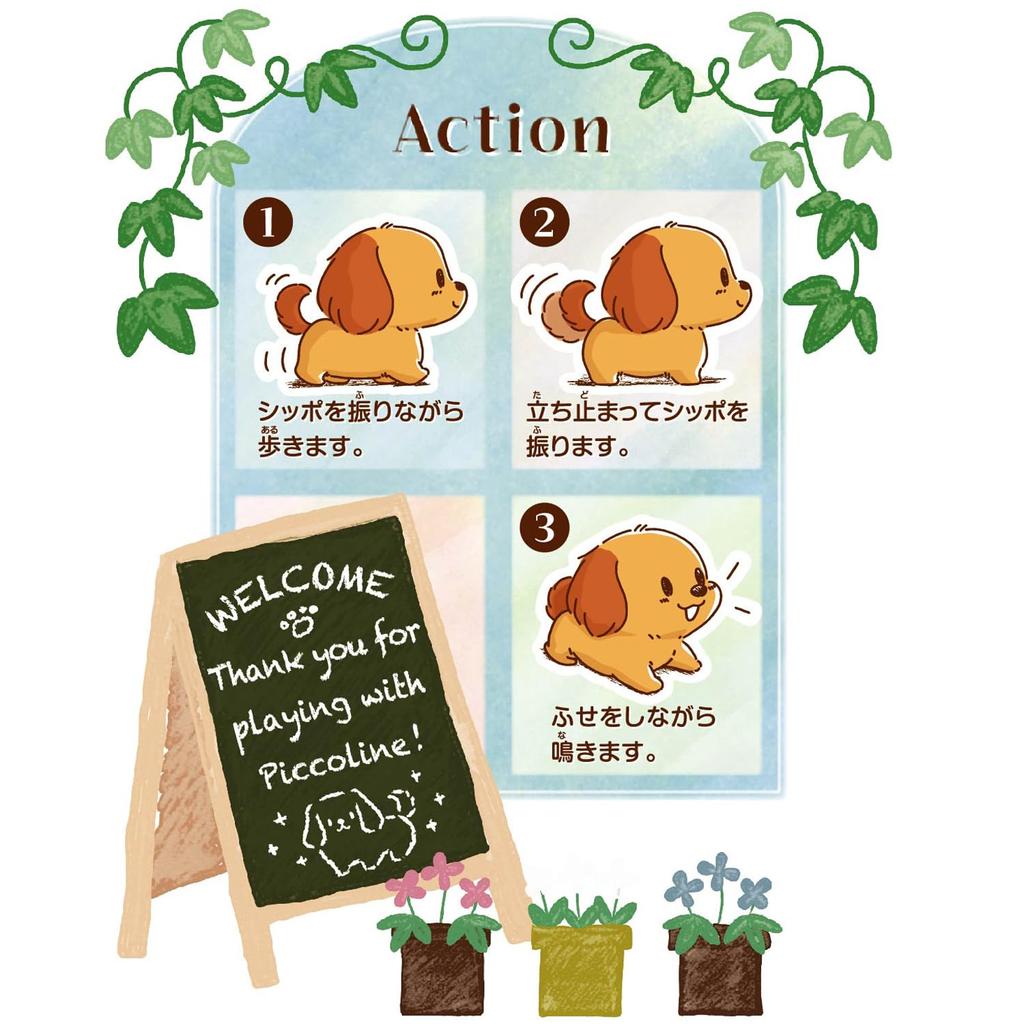 IWAYA Piccoline Miniature ST Mark Ages 3 and Plush Toy Dachshund, Certified, Up, Battery-Operated