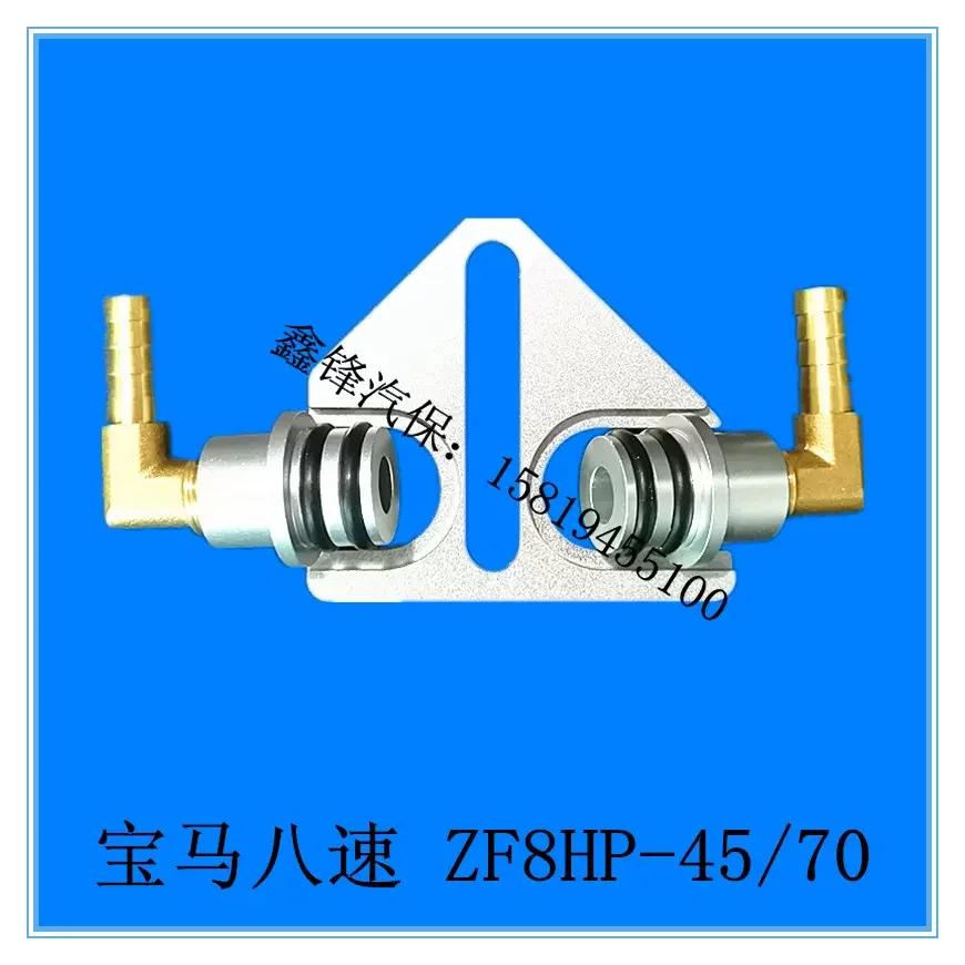 1pc Automatic gearbox oil changer connector for BMW 3 Series 5 Series 7 Series X1 X3 X5 X7 6HP19