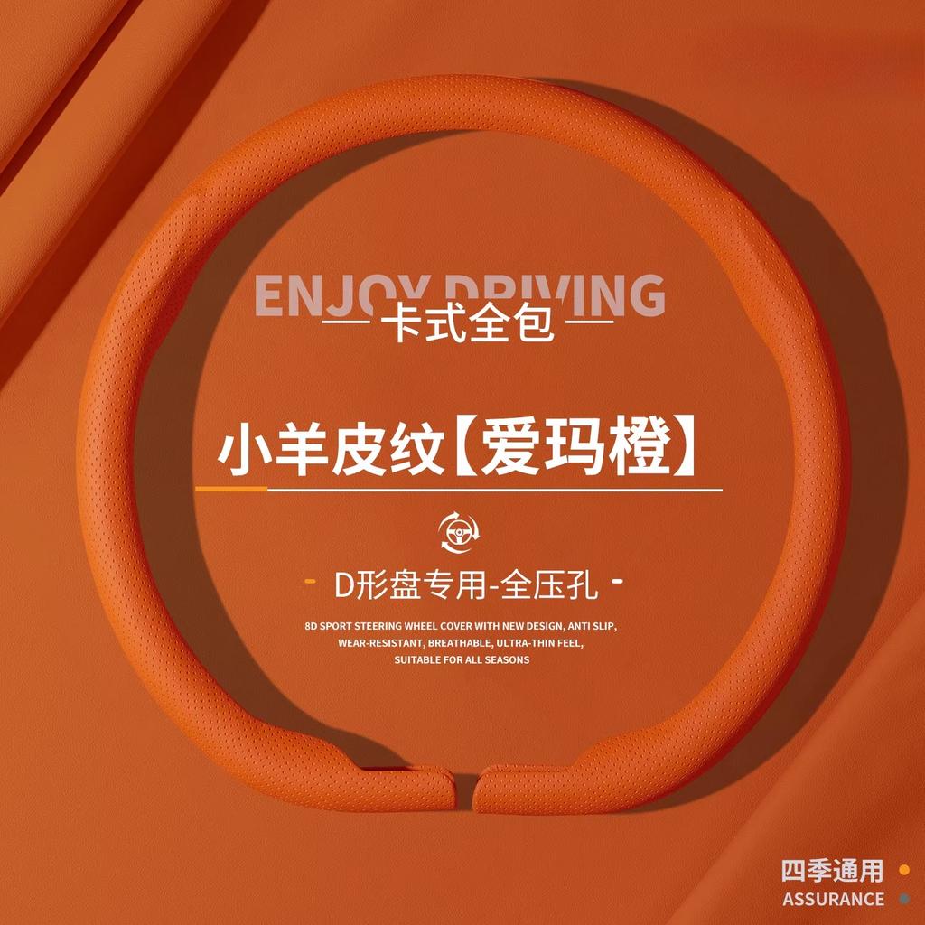 Для BYD Dolphin Denza B5 Dolphin Surf Han EV Seal U Sealion 6 8 ATTO 2 3 8 Tang Seal 6 EV DM-i Автомобильная кожаная накладка на руль