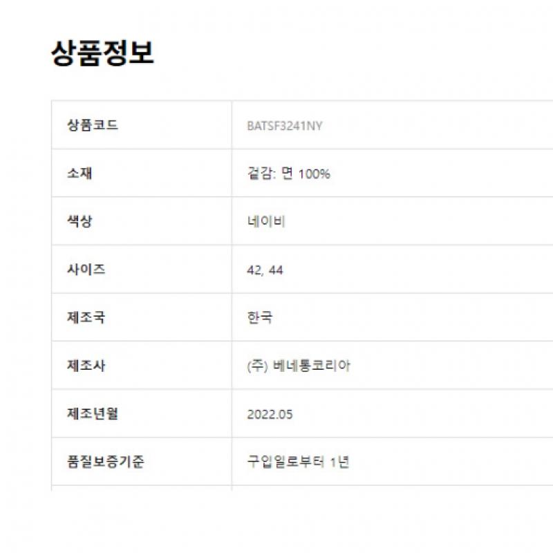  Футболка без рукавов с матросским воротником BeneTTon BeneTTon baTsf3241 Ny