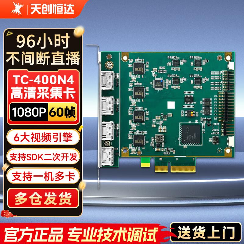 Tianchuang Hengda Профессиональные устройства для видеостриминга и захвата
