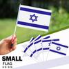 Israel Flag Flag Set Small Handheld Flag 5x8 Inches Israel Flag Flag Set Small Handheld Flag 5x8 Inches