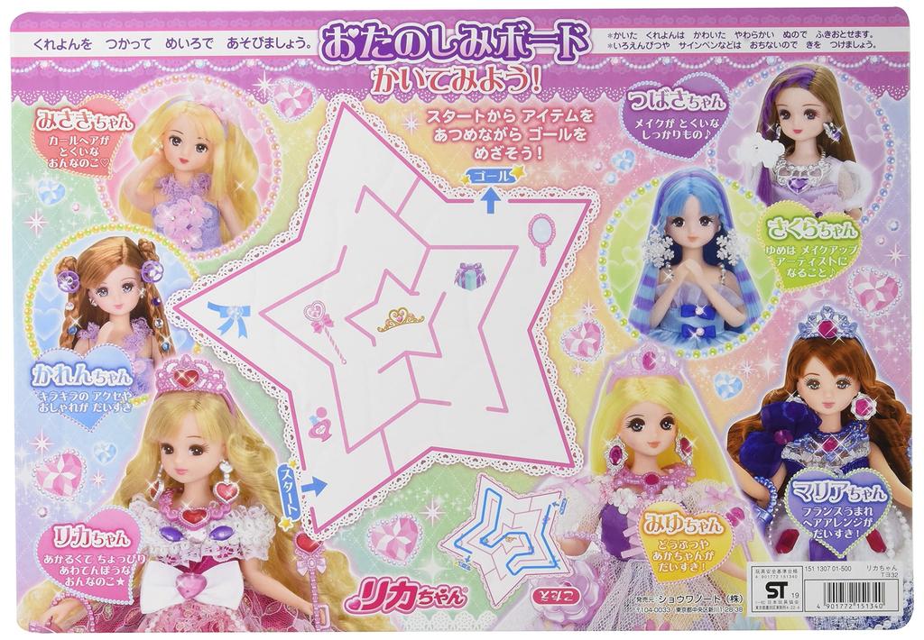 Showa Note Puzzle 55 Pieces B4 Size 151130701 Licca-chan