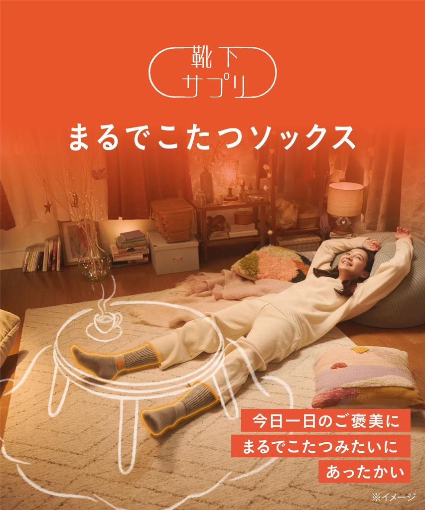 Носки Okamoto Как Котацу Дополнение для Холодной Зимней Комнаты, Носки, Теплые, Защита, Носки, 532-995