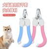 Cat Nail Clippers Nail Cutter Dog Special Nail Trimmer Nail Clipper with Light Rabbit Pet Dog Kitten