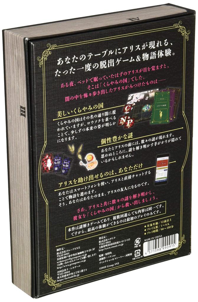 Kosaic ESCALOGUE Алиса и Тайна и Слепота Для 12 лет и Настольная игра (Для 1-6 игроков, 90-180 минут и более)
