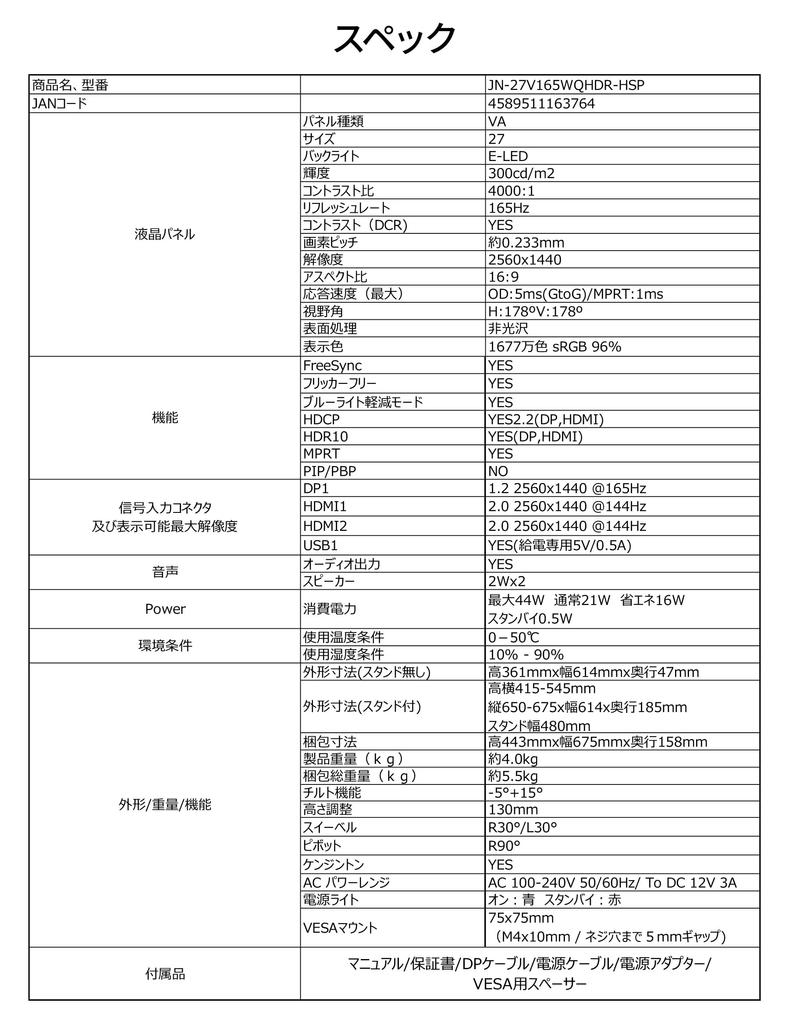 JAPANNEXT Gaming Monitor 165Hz 1ms WQHD 2560x1440 Resolution VA Panel Display Light Angle 27-inch (HDMI/DisplayPort/VESA Compatible/Height