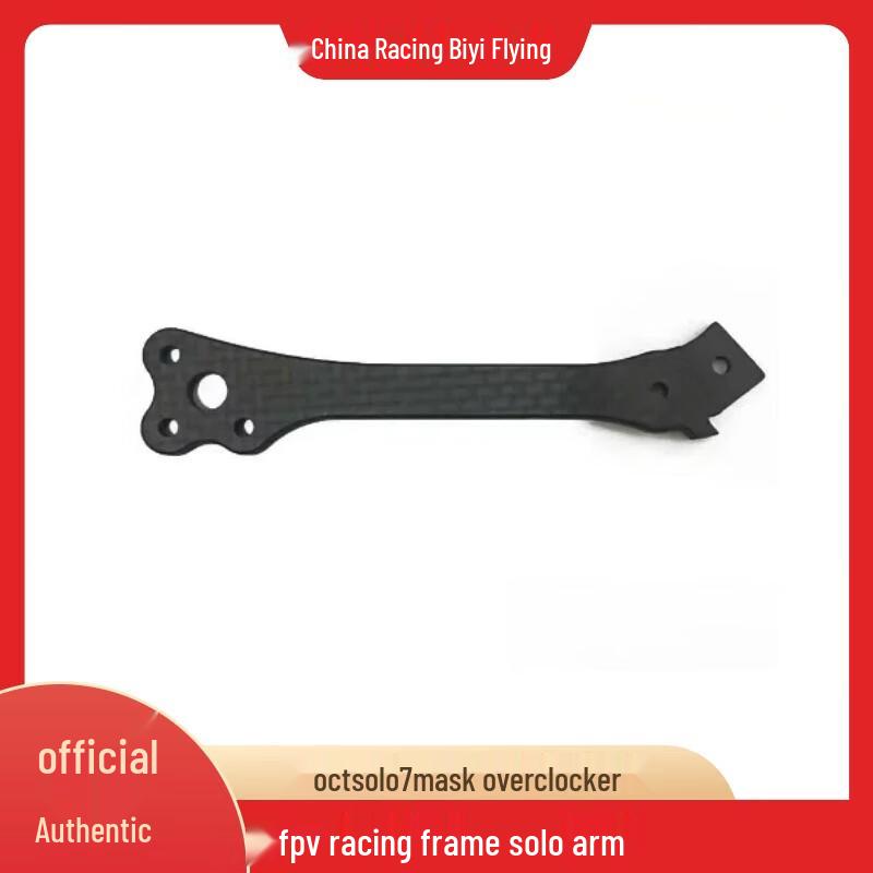 STARMACH Oct Solo7Mask FPV Racing Drone Frame Components (CN version)