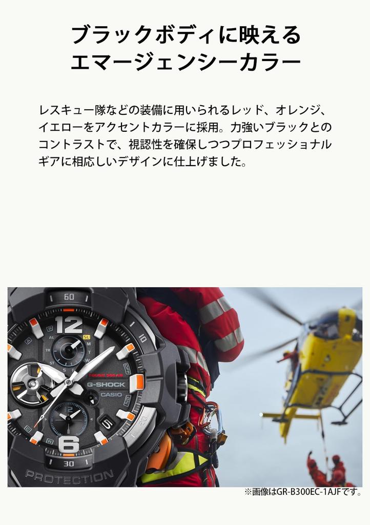 G-SHOCK [Casio] Часы [] MUDMASTER Radio Solar Bluetooth с сапфировым стеклом из биомассы GWG-B1000EC-1AJF мужские черные