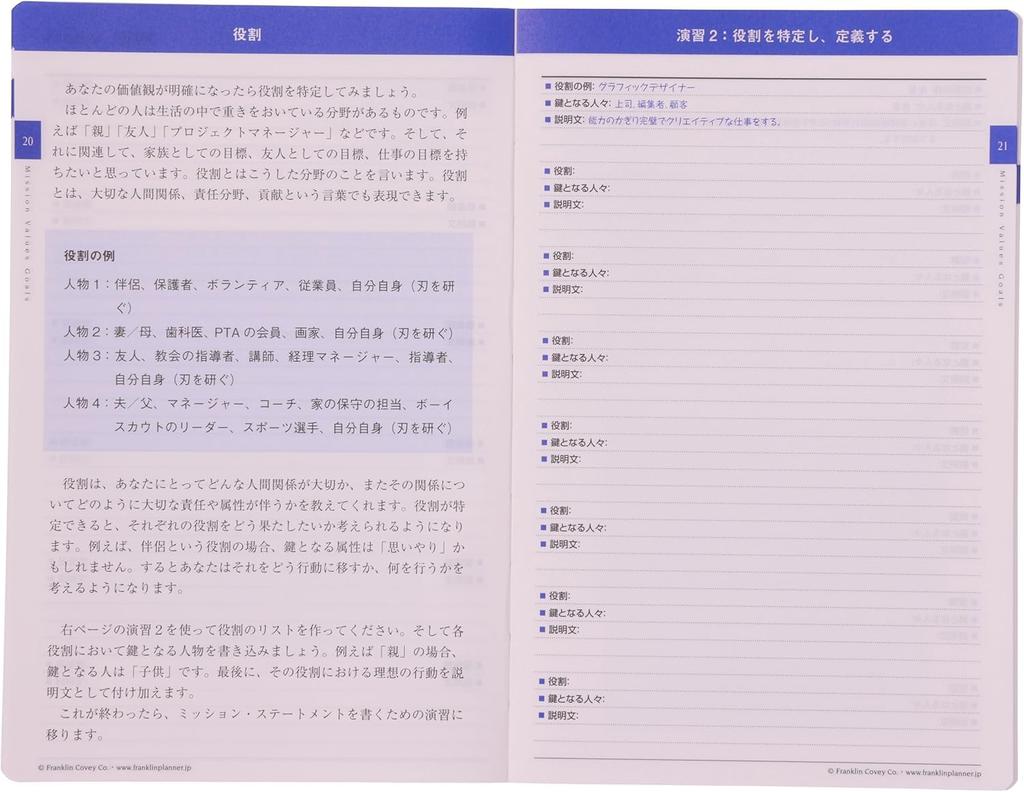 Органайзер Franklin Planner, 1 страница в день, ПВХ, начало с апреля 2025 года, B6, бордовый, 86491