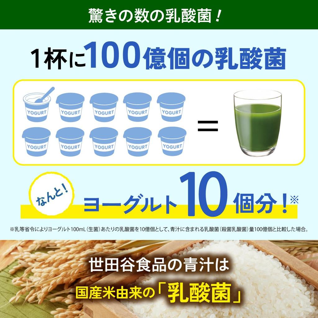 Setagaya Natural Foods Зеленый сок с молочнокислыми бактериями Питательный зеленый сок с 10 миллиардами молочнокислых бактерий и овощей, легко усваиваемый