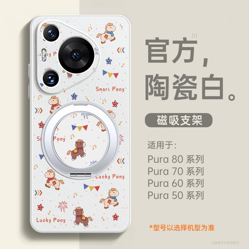 Применимо к чехлу для мобильного телефона Huawei pura70pro, новый чехол pura80, защитный чехол p60 p60art, продвинутое чувство 50