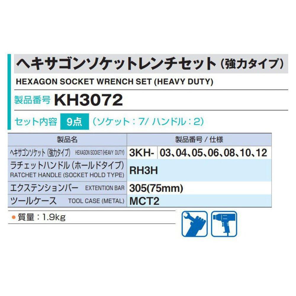 Набор шестигранных ключей Tone KH3072 включает 9 штук (Тяжелые условия), 9.5mm (3/8") Драйв, Серебро,