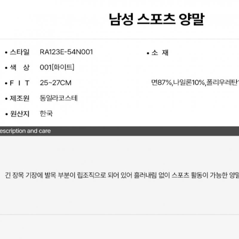 Lacoste Men S SportS SockS [white]