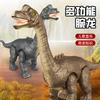 Multifunctional Electric Dinosaur Toy Sound Light Automatic Walking Brachiosaurus Simulation Dinosaur Model Boy Toy