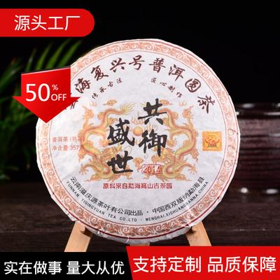357 г премиального чая Юньнань Пуэр, органический чай из семи семян, спелый чай