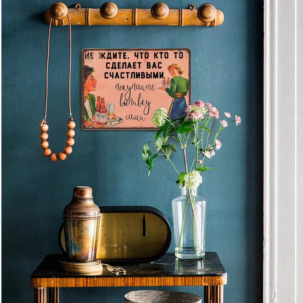 Cool Sign Don't Wait for Someone To Make You Happy, Metal, 20x30 Cm.