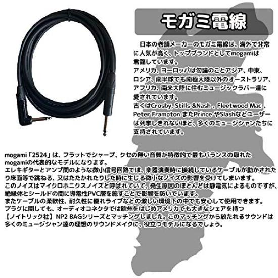 Гитарный кабель MOGAMI 2524 SL 5 м