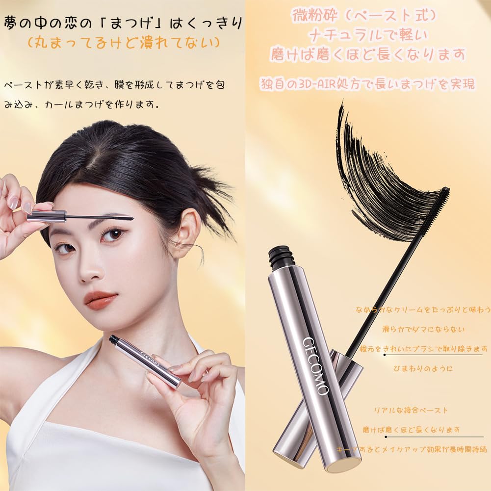 GECOMO Long Lasting Mascara Is a Finely Combed Eyelash Base with Natural Curls Thick, Smudge-resistant, Long-lasting, (#027)
