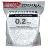 HobbyJAPAN Arms Magazine Оригинальные продукты Платиновые Био шарики, 0.2 г, 10 000 штук
