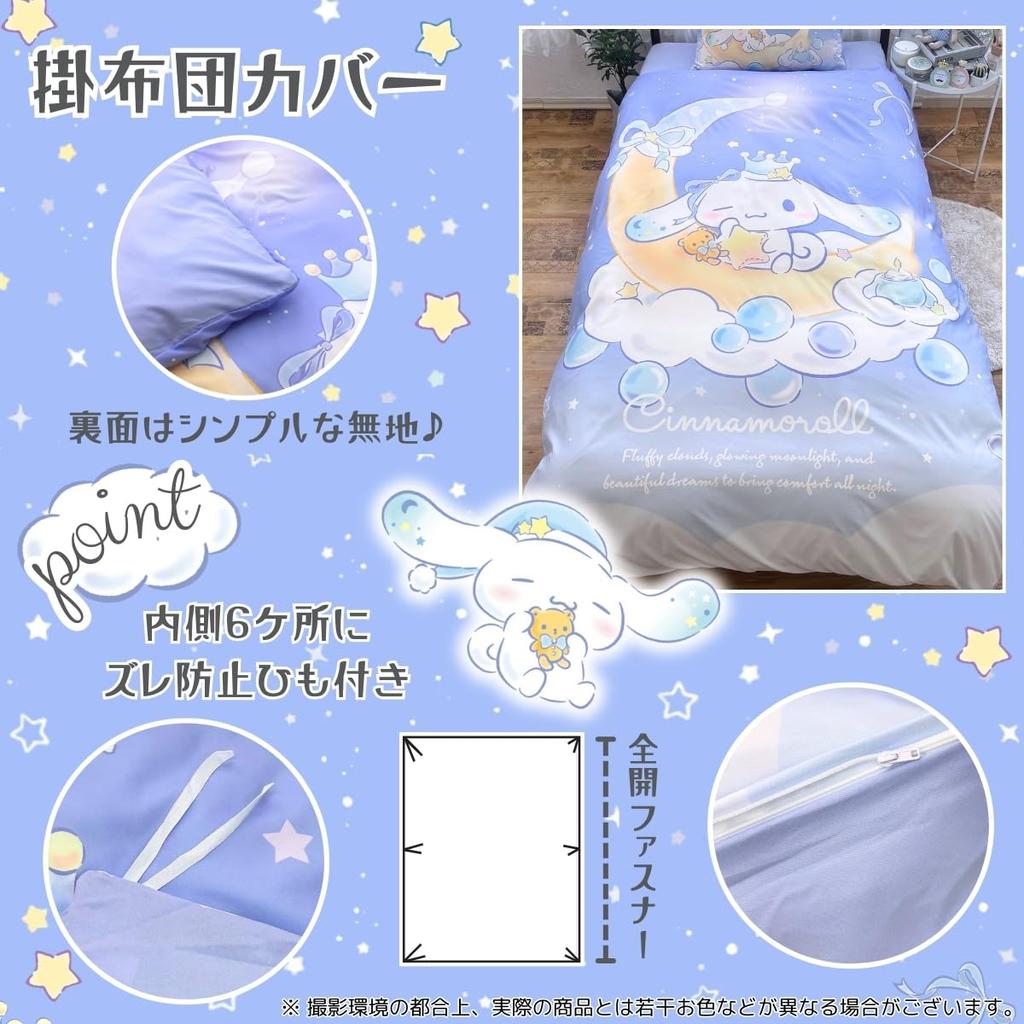 Sanrio Cinnamoroll Duvet Cover 3 Piece Set Single Shinamon Sanrio SANRIO Character Cinnamon-kun SB-682-S