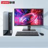 Lenovo Бизнес-настольный ПК Yangtian M4000q (Китайская версия)