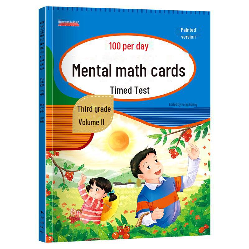 Primary School Grade 1-6 Math Oral Calculation Practice Cards