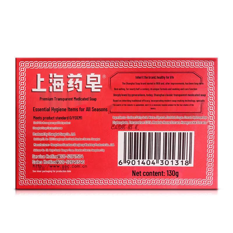 Шанхайское лечебное прозрачное мыло