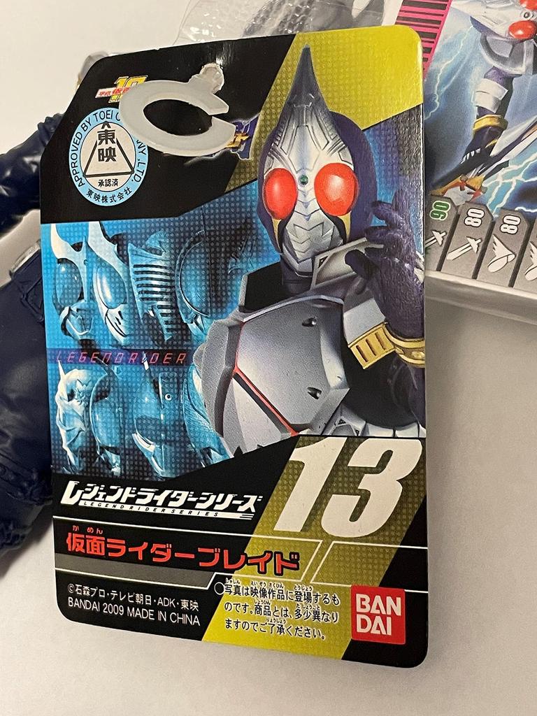 Kamen Rider Legend Rider Series 13 Kamen Rider Blade