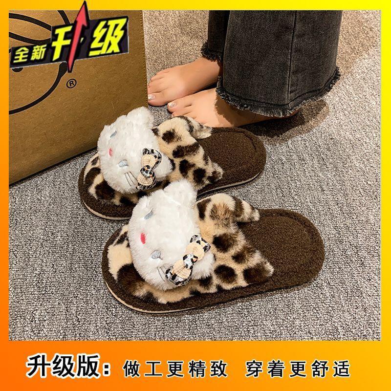 Leopard Print Hello Kitty Slippers Women's Outer Wear Warm Soft Bottom Home Fluffy Plush Slippers Women's New Autumn and Winter