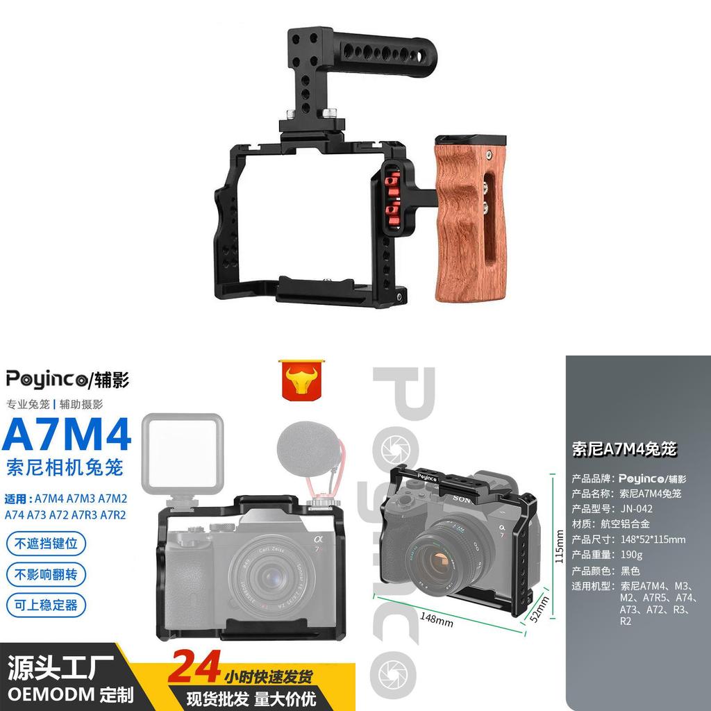 Клетка для камеры Sony A7m4 Компактная оснастка из алюминиевого сплава Для профессиональной съемки фильмов и видеоблогинга