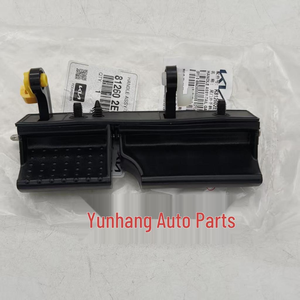 812602E001 81260-2E001 Rear Door Handle for Sportage/Tucson