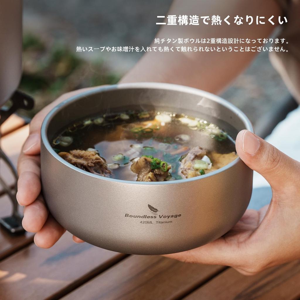 Boundless Voyage Titanium Titanium Ideal for Outdoor and Includes Storage Bag Bowl, Double-Walled, Heat-Resistant, Lightweight, Tableware, Hiking,