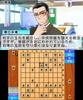 Play and become a better shogi player! Ginsei Shogi DX - 3DS