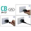 Conversion plug for overseas economical set of 2 electronic plugs type CB travel, (CB + type) RW-PS08