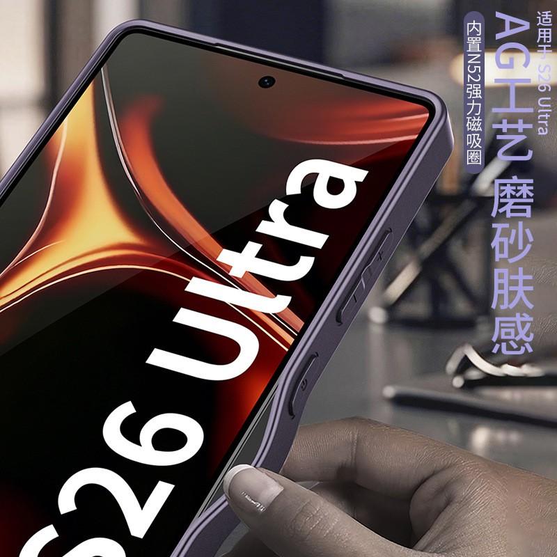 Galaxy S26 Ultra Case Magnetic Snap-On Cover Soft TPU Matte Finish Slim Protective Shell Men Women Daily Use