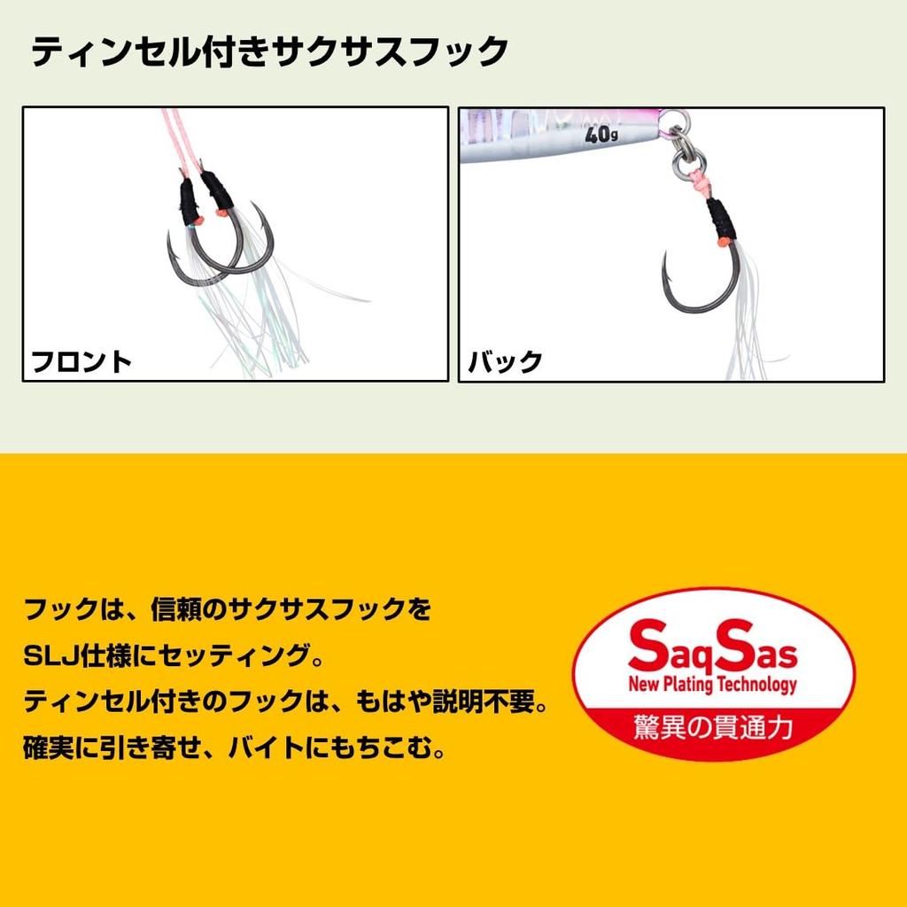 Daiwa Saltiga CV Jig SLJ 40g MG Green Gold