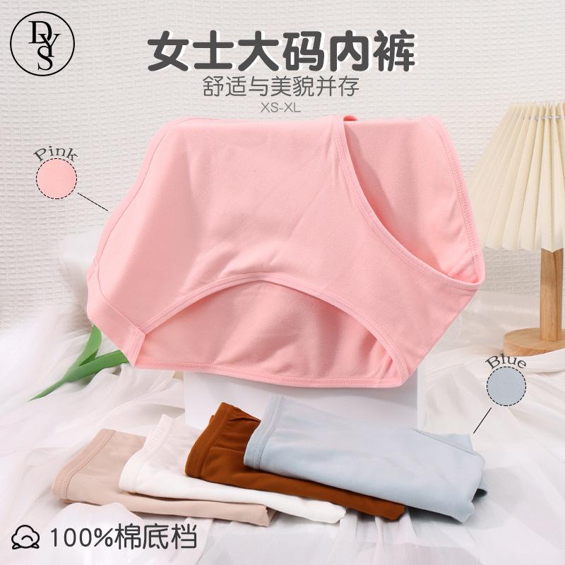 Удобное нижнее белье большого размера для девочек, тонкое, с высокой талией, однотонное, дышащее, противоскользящее, сексуальное, бесшовное нижнее белье для женщин