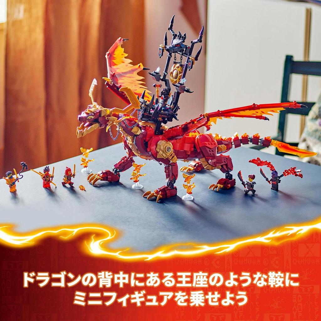 LEGO Ninjago Source Dragon Motion Toy 71822