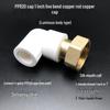 PPR Water Heater Union Pre-Filter Connector: 25 To 1 Inch, 4-6 Points, 32 Straight Elbow, Copper Water Pipe Fittings