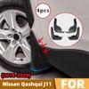 Для Nissan Qashqai J11 2014~2020 Автомобильные накладки на брызговики Передние и задние колеса Комплект грязезащитных щитков Защитные щитки от брызг Внешние аксессуары для крыльев