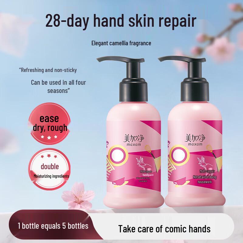 Meijiajing Multi-effect Repair Hand Cream