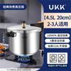 UKK Домашняя скороварка из нержавеющей стали 316L (Германия)