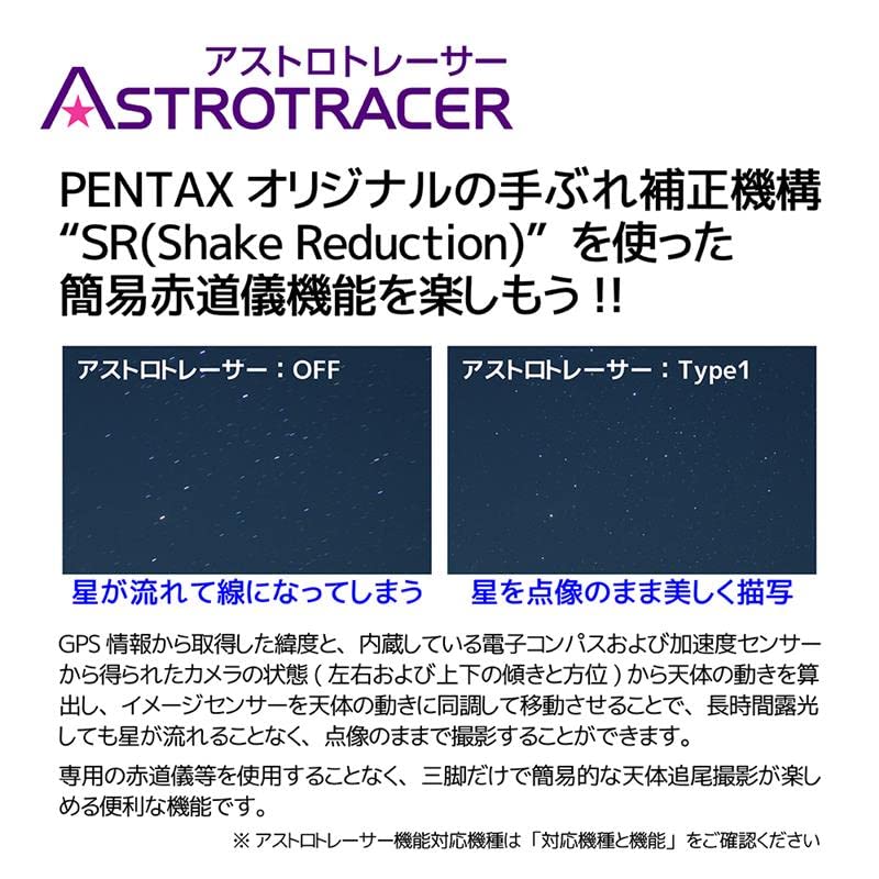 Pentax Блок GPS PENTAX Совместим с астрономической съемкой с отслеживанием; Легко выполняет астрофотографию и фотографию звездного неба с совместимым