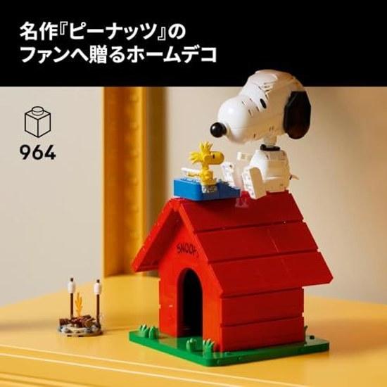 LEGO Ideas Peanuts Будка Снупи Игрушка Подарок на День Рождения Кубики День Матери Мужчины Женщины 21368
