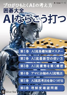 Go Daizen AI будет играть так